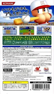 Powerful Pro Baseball Portable 2 dos