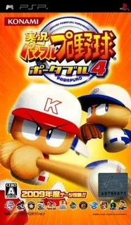 Powerful Pro Baseball Portable 4