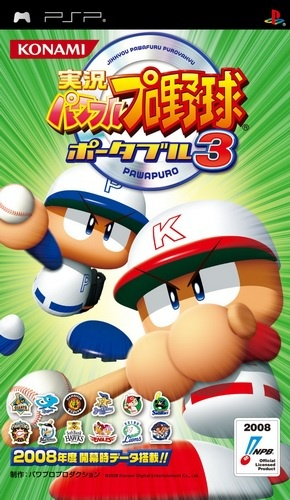 Powerful Probaseball Portable