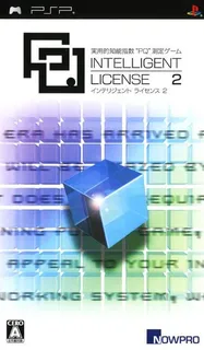 PQ2 : Practical Intelligence Quotient 2