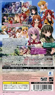 Princess Frontier Portable dos