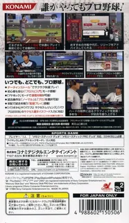 Pro Baseball Spirits 2010 dos