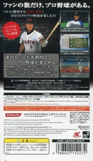 Pro Baseball Spirits 2011 dos