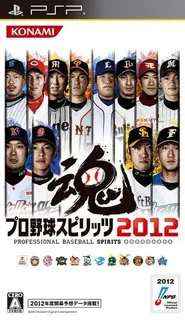 Pro Baseball Spirits 2012