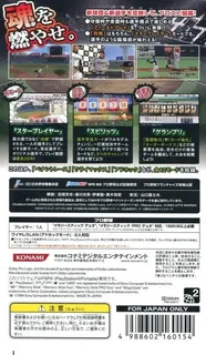 Pro Baseball Spirits 2012 dos