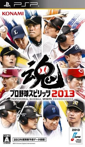 Pro Baseball Spirits 2013