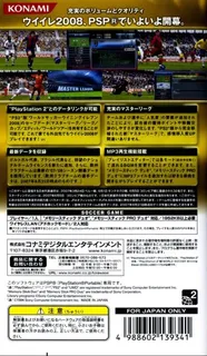 Pro Evolution Soccer 2008 dos