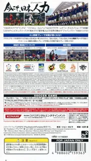Pro Evolution Soccer 2012 dos