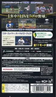 Pro Yakyuu Spirits 2014 dos
