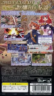 La Pucelle - Ragnarok dos