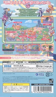 Puyo Pop Fever 2 dos