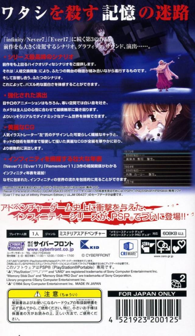 Remember11 - The Age Of Infinity dos