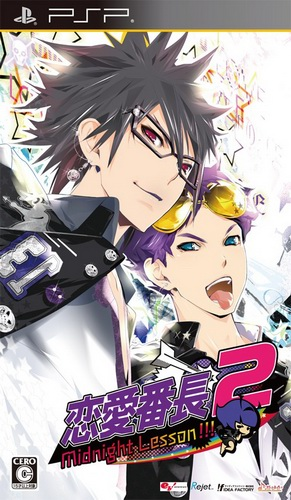 Renai Banchou 2 - Midnight Lesson!!!