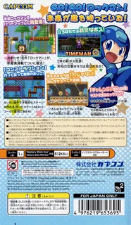 Rockman Rockman dos