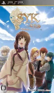 S.y.k - Renshouden Portable