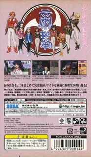 Sakura Taisen 1 + 2 dos