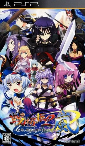 Sangoku Hime 2 - Tenka Hatou - Shishi No Keishousha