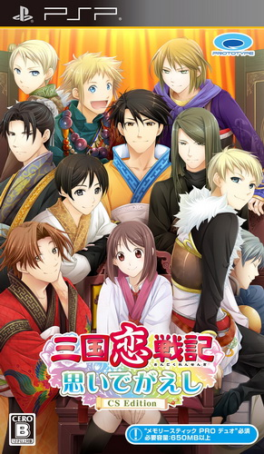Sangoku Rensenki - Otome no Heihou