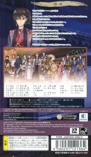 Satomi Hakkenden - Hachitama No Ki dos
