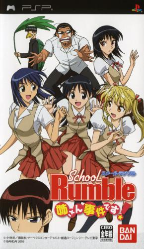 School Rumble - Anesan Jiken desu!