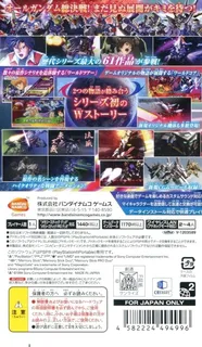 Sd Gundam G Generation World dos