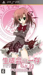 Seitokai No Ichizon Lv. 2 Portable
