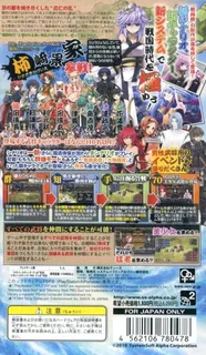 Sen Goku Hime 2 Ran - Hyakka, Senran Tatsukaze No Gotoku dos