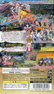 Sen Goku Hime 3 - Tenka O Kirisaku Hikari To Kage dos