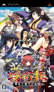 Sen Goku Hime - Senran Ni Mau Otometachi