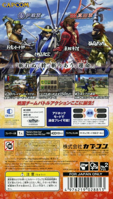 Sengoku Basara - Battle Heroes dos