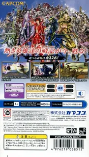 Sengoku Basara : Chronicle Heroes dos