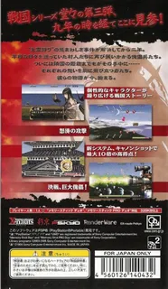 Sengoku Cannon - Sengoku Ace Episode 3 dos