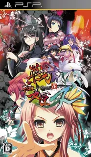 Sengoku Hime 4 - Souhahyakkei, Hana Mamoru Chikai