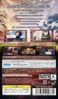 Senjou no Valkyria 3 E2 - Extra Edition dos