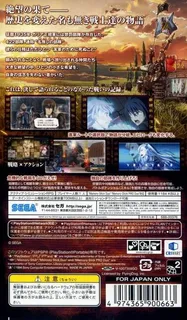 Senjou no Valkyria 3 - Unrecorded Chronicles dos