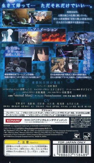 Senritsu No Stratus dos