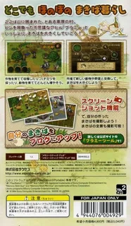 Shepherd's Crossing dos