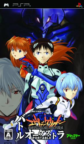 Shin Seiki Evangelion - Battle Orchestra Portable