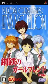 Shin Seiki Evangelion - Koutetsu no Girlfriend Tokubetsu-hen