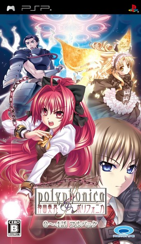 Shinkyoku Soukai Polyphonica - 0-4 Wa Full Pack