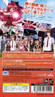 Shinkyoku Soukai Polyphonica - After School dos