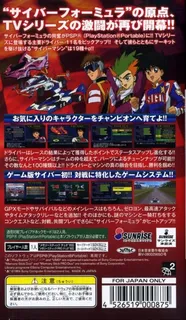 Shinseiki Gpx Cyber Formula Vs dos