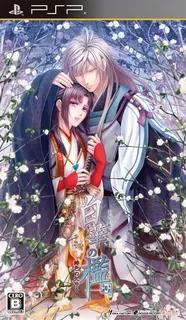 Shirahana No Ori - Hiiro No Kakera 4