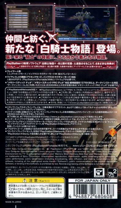 Shirokishi Monogatari Dogma Wars dos