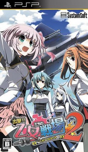 Shutsugeki!! Otometachi No Senjou 2 - Amakakeru Shougeki No Kizuna