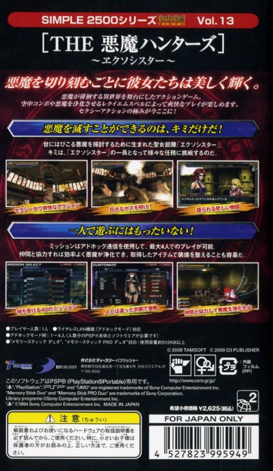 Simple 2500 Series Portable!! - The Akuma Hunters - Exorsister dos