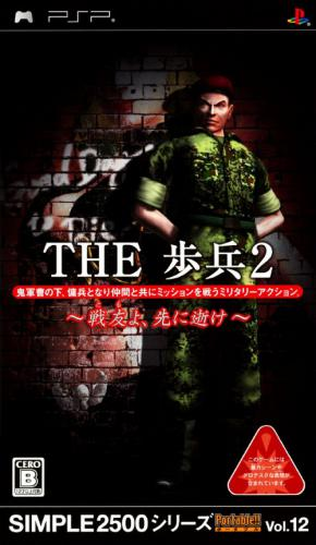 Simple 2500 Series Portable!! - The Hohei 2 - Senyuu yo, Sakini Ike