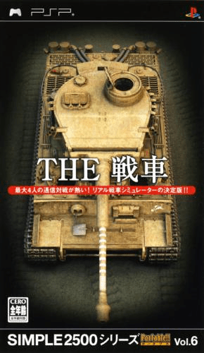 Simple 2500 Series Portable!! - The Sensha
