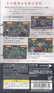 Smart Bomb dos