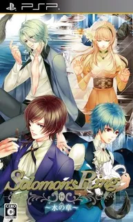Solomon's Ring - Chi No Shou